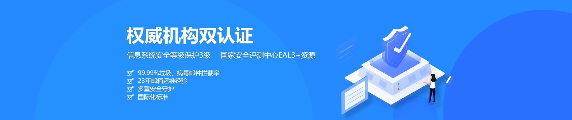 吉隆网易企业邮箱