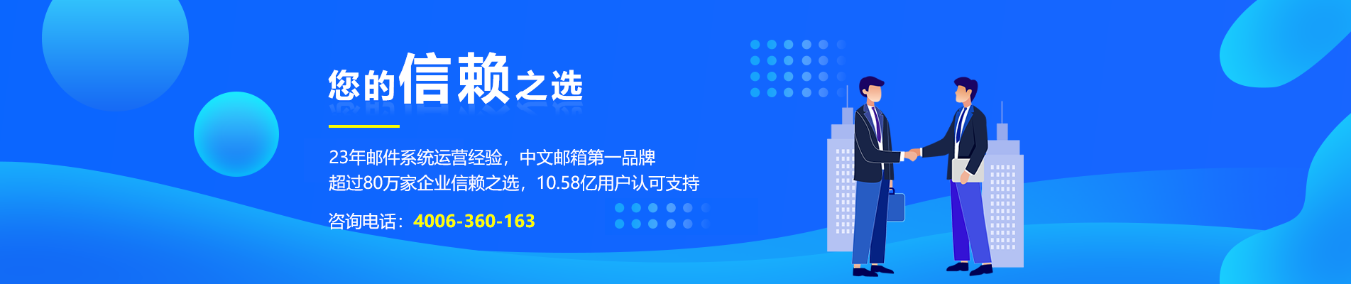 吉隆网易企业邮箱