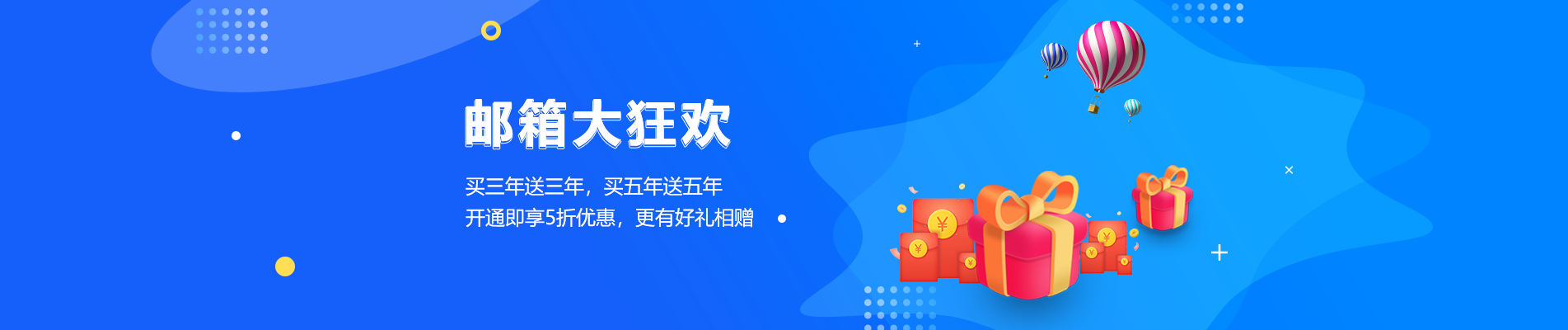 吉隆网易企业邮箱