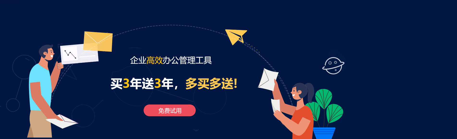 吉隆网易企业邮箱